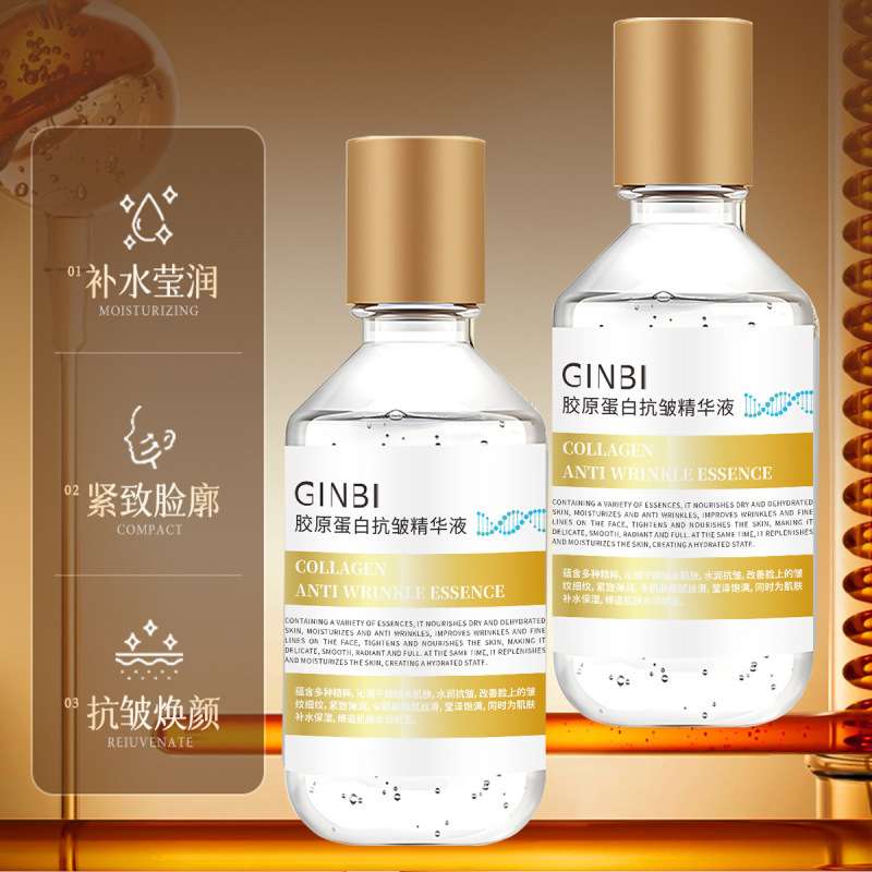 胶原蛋白精华液补水保湿滋润肌肤改善干燥淡化细纹盈润精华液爆品|undefined