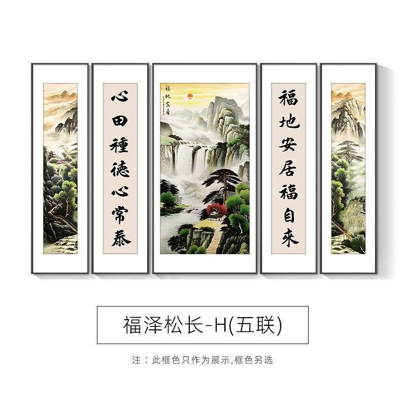 新しい中国風のリビングルームの吊り絵、田舎のホールの雰囲気のある風景装飾画、五連絵画、対句背景壁画|undefined