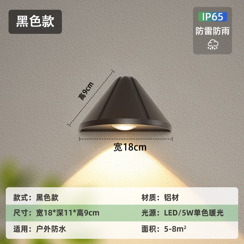 [IP65 번개와 비 보호] 블랙-5w