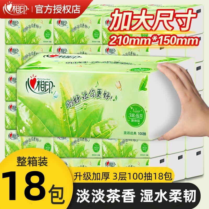 Xinxiangyin 18-Pack Tea-Scented Tissue Paper, Large Size M, Toilet Paper, Household Napkins