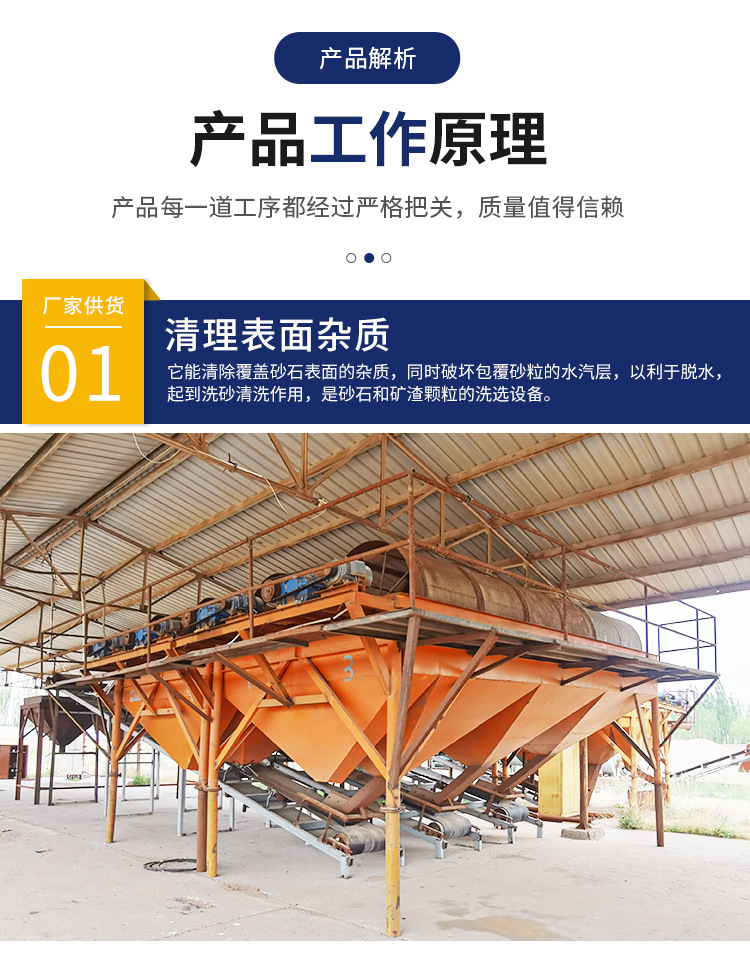 洗砂生产线_06.jpg