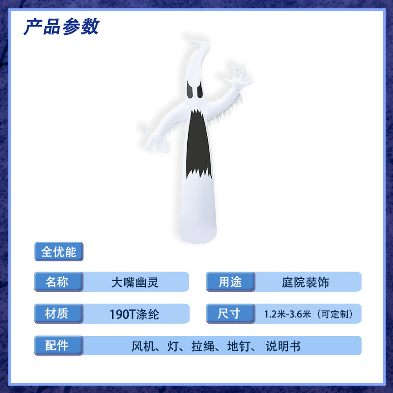 萬圣節(jié)大嘴白鬼幽靈 戶外節(jié)日派對場地布置