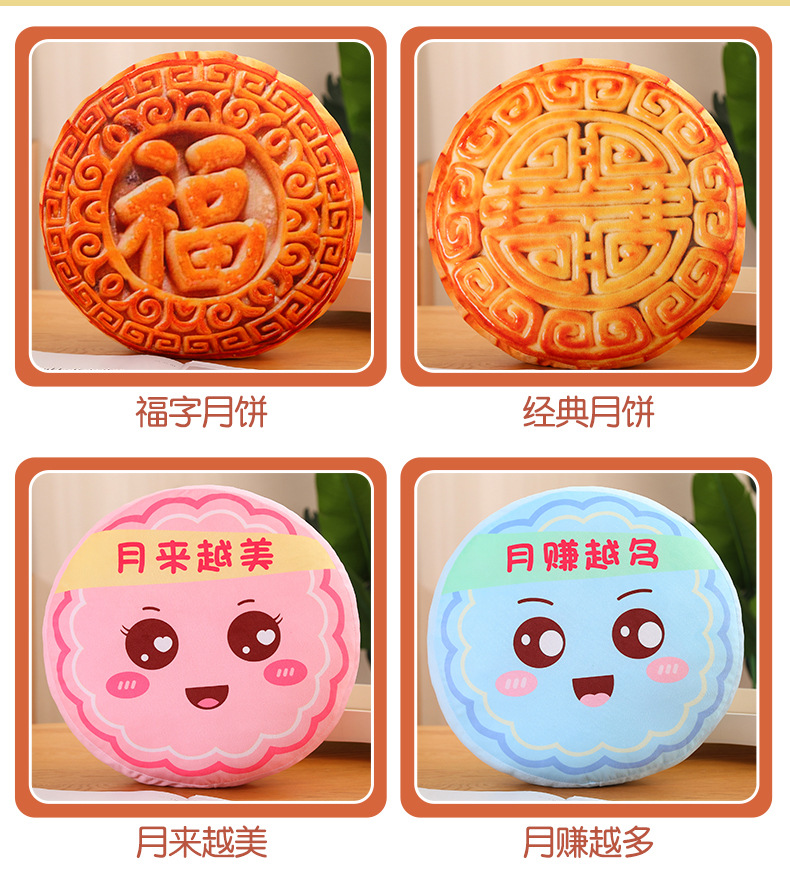 Mid-Autumn Festival Simulation Cartoon Mooncake Pillow Festival Creative Moon Comes More Beautiful Pillow Cushion Mid-Autumn Festival Event Gift