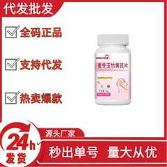 麦冬玉竹黄片震え音速手は多くの起爆卸売り代理O EMを組んでいる