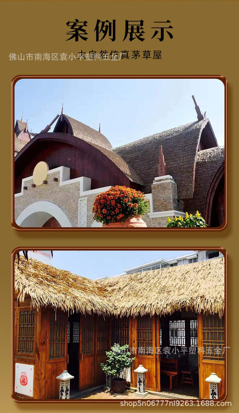 大自然茅草塑料_08