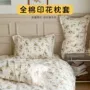 宿舍四季学生48x74cm枕头套
