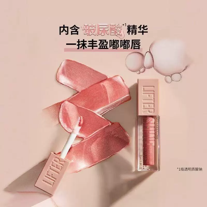 Maybelline мягкая помада-блеск, трехмерная эссенция с гиалуроновой кислотой, помада, основанный на мочевине