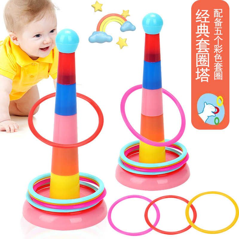 Throwing Ring Toss Tower Indoor and Outdoor Leisure Competition Kindergarten Games Children's Toys Outdoor Parent-Child Interactive Toys
