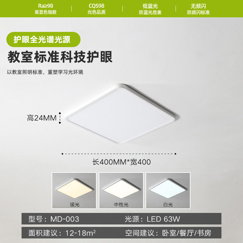 Cyhy-003 [san'an] square-40cm