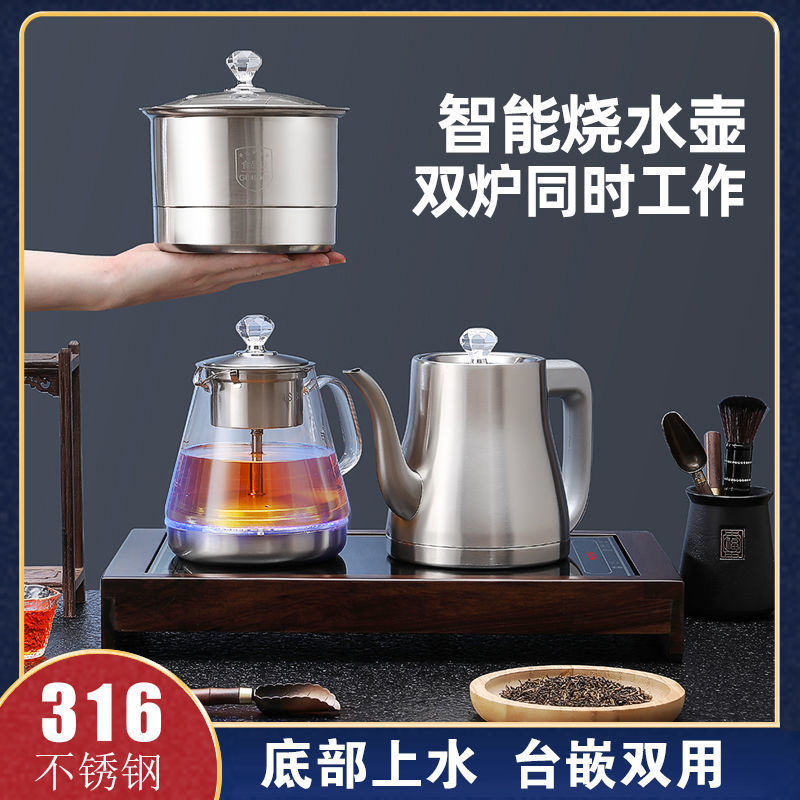 全自动底部上水316不锈钢烧水壶茶台一体嵌入式煮茶器家用泡茶