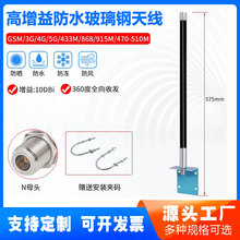 433/868/915/470-510M�������������5Gȫ�l��ȫ���ˮ������쾀