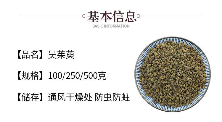 Evodia Fruit Wu Zhu Yu Powder 500g Traditional Chinese Herb for Foot Soak and External Use key features