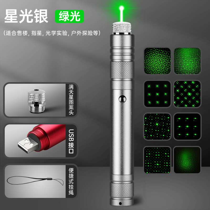 1 set of [Starlight Silver] Green Light+Full Tiansang pattern header
