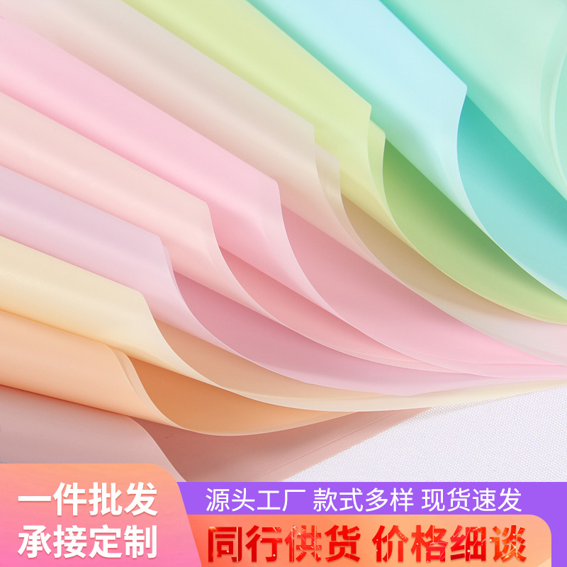 韩素纸 鲜花包装ins风高级感花艺包花纸纯色雾面花材批发包装材料|ms