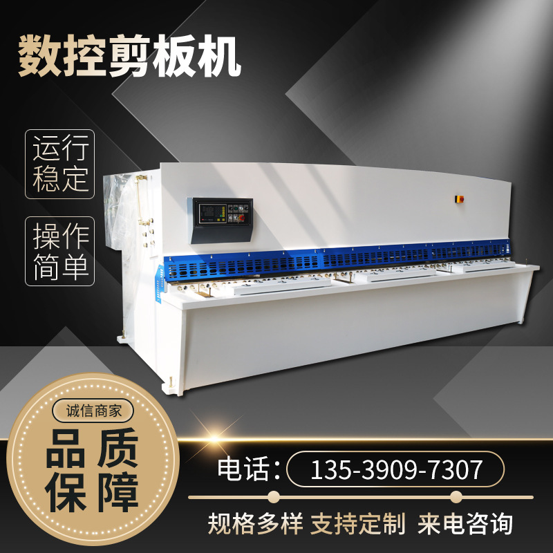 QC12Y-6*4000不锈钢专用剪板机 4米全自动高精密液压数控裁板机床