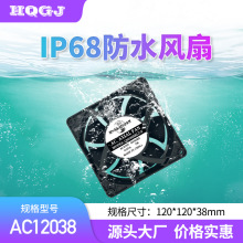 IP68��ˮ���D��220V 12038�����F�������F�����÷��F�L��220V��ˮ