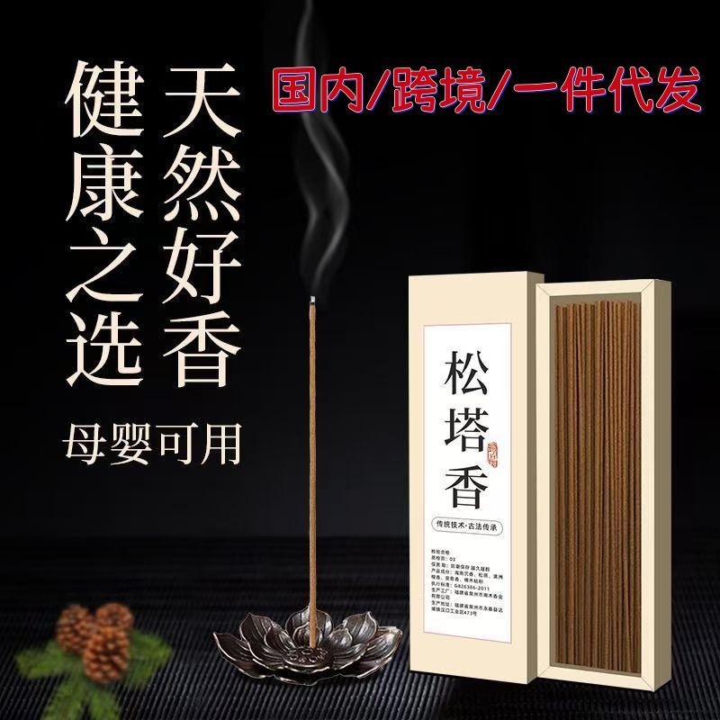 古代の香り、古典的な特別な浄化磁場、富と運を引き寄せる中国のアロマテラピー、天然松ぼっくりのお香 [家の浄化]|undefined