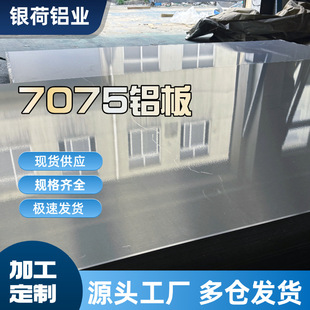 �X��7075-T6�F؛��Ӳ���X�Ͻ�1-150mm����ģ�ߺ���7075-T6�X��