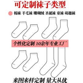 运动休闲棉袜;船袜、隐形袜;堆堆袜