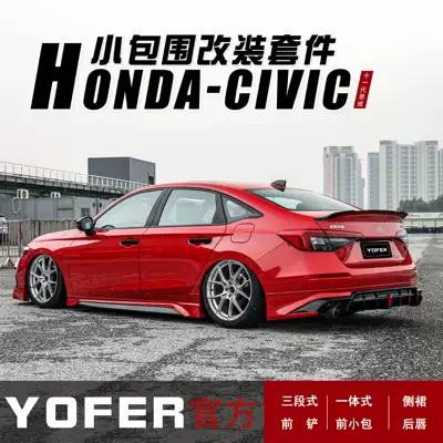 Eleventh Generation Civic Modified Yofer Surround — Spoiler