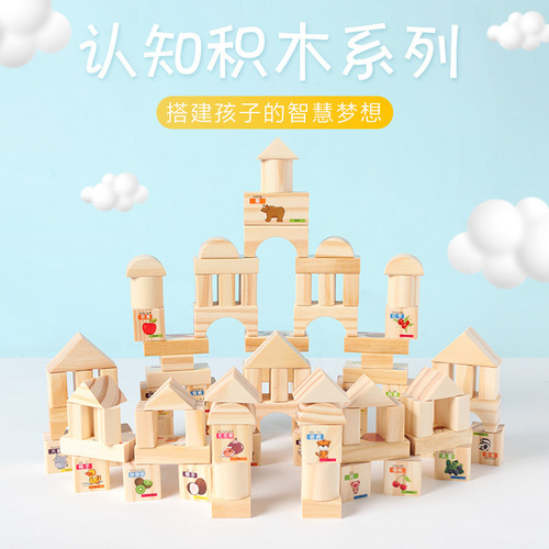 Log children's building blocks assembly toys educational paint-free large particles 2-3-4-6 boys and girls educational toy building blocks