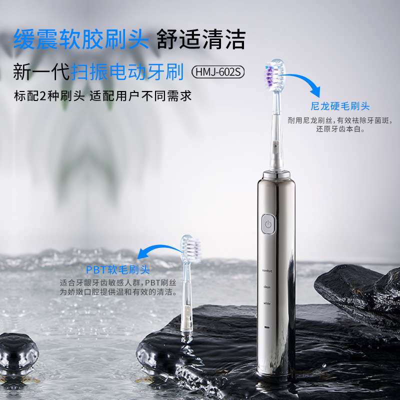 Hemei Sweep Vibrating Electric Toothbrush Adult Soft-Bristled Sonic Student Party Couple Gift Box Toothbrush Manufacturer Supply
