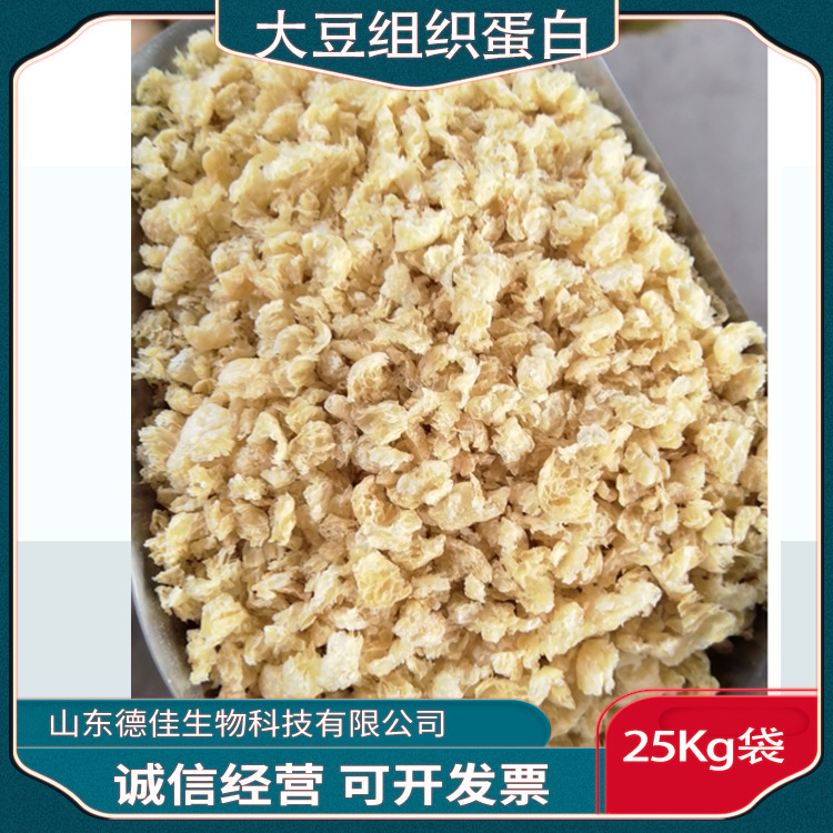 Soy Protein, Shredded Protein, in a Crumbly State, Can Be Used for Dumpling Fillings, Sausages, and High-Quality Food Grade