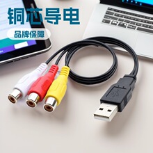 USB�D3RCAĸ�� AV���l�� ����ĸ USB�D��ɏ����һ����һ����ĸ��