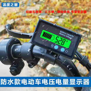 Waterproof Electric Vehicle Battery Voltage Percentage Display Graphene Lead-Acid Ternary Lithium Iron Phosphate Battery