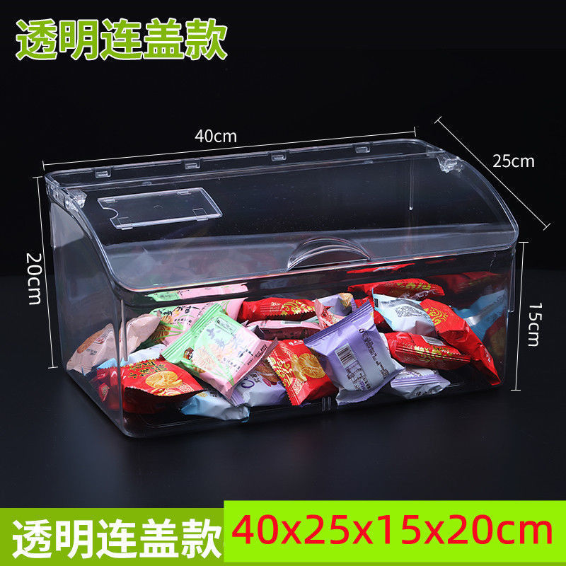 超市散装零食品展示盒高透明带盖陈列亚克力展示盒酱菜糖可视防尘|undefined