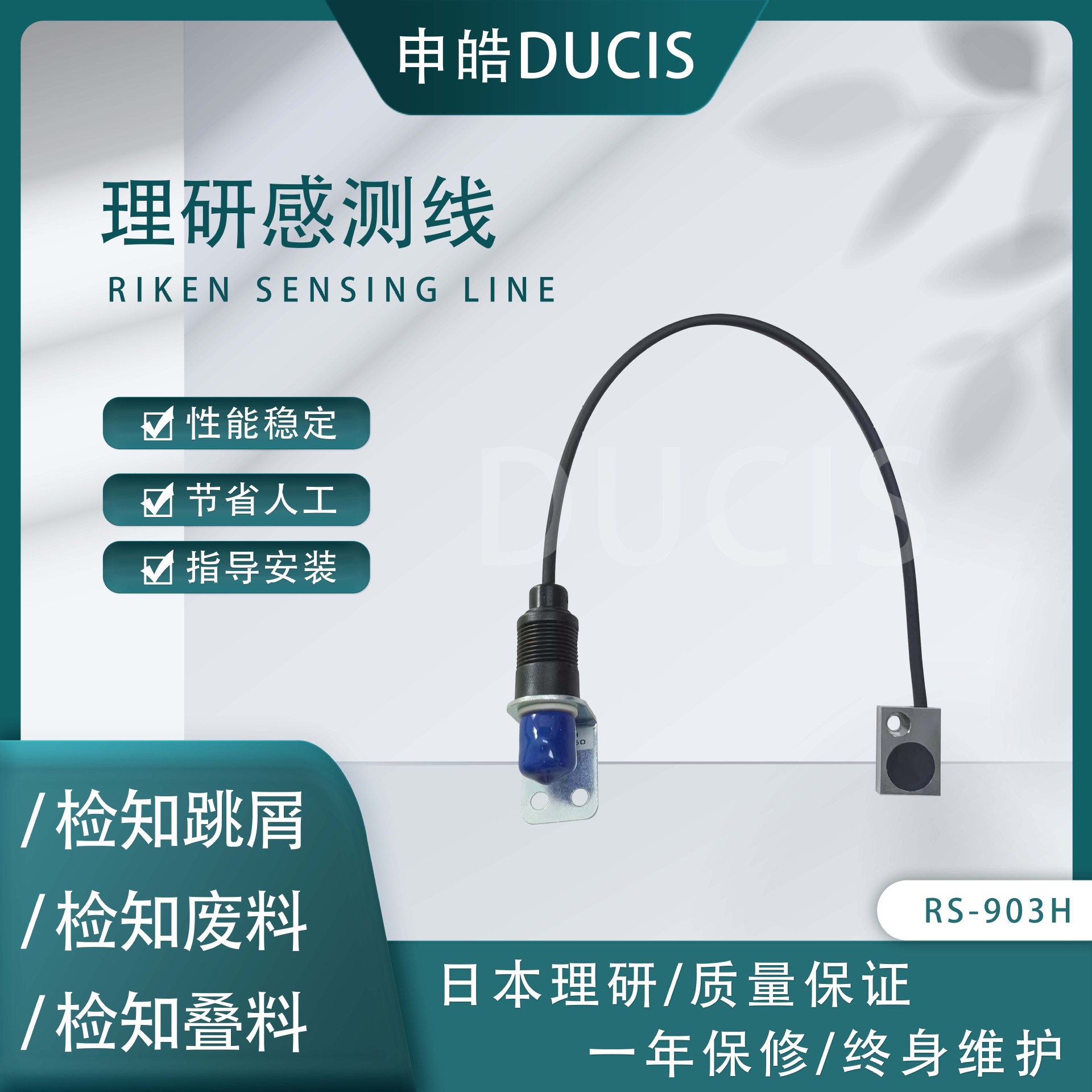 RIKEN 理研感测线 各种类型皆有售卖 十三年老店专业代理资质齐全