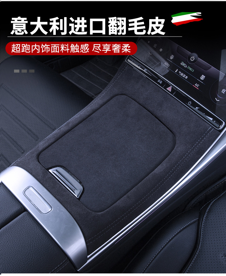 Mercedes-Benz Glc300L New C-Class C260L Leather Center Console Panel C200L Interior Accessories Protective Film Modification Decoration