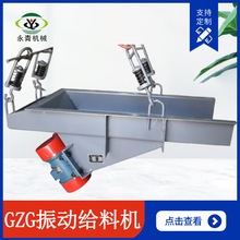 振动加料机 喂料机吊挂式GZG系列振动给料机 直线电磁振动喂料机