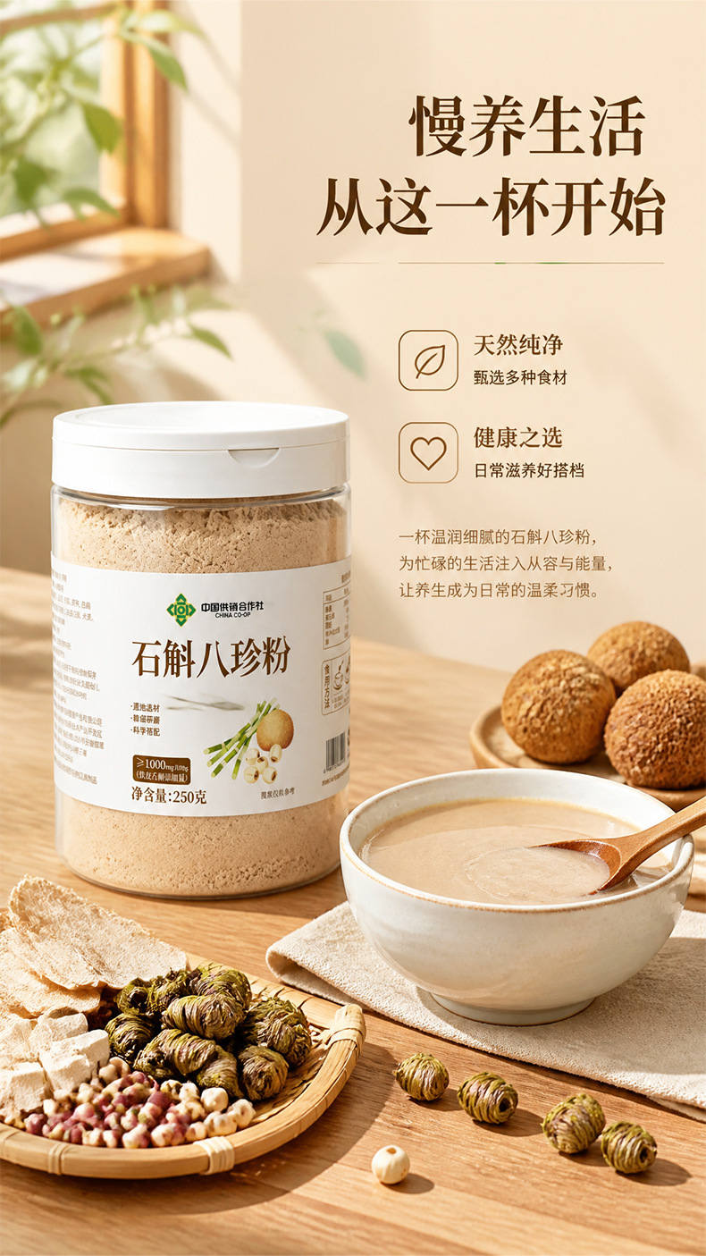 Dendrobium Eight Treasures Powder Tie Pi Shi Hu Instant Herbal Nutrition Powder 250g Breakfast Congee Drink Mix key features
