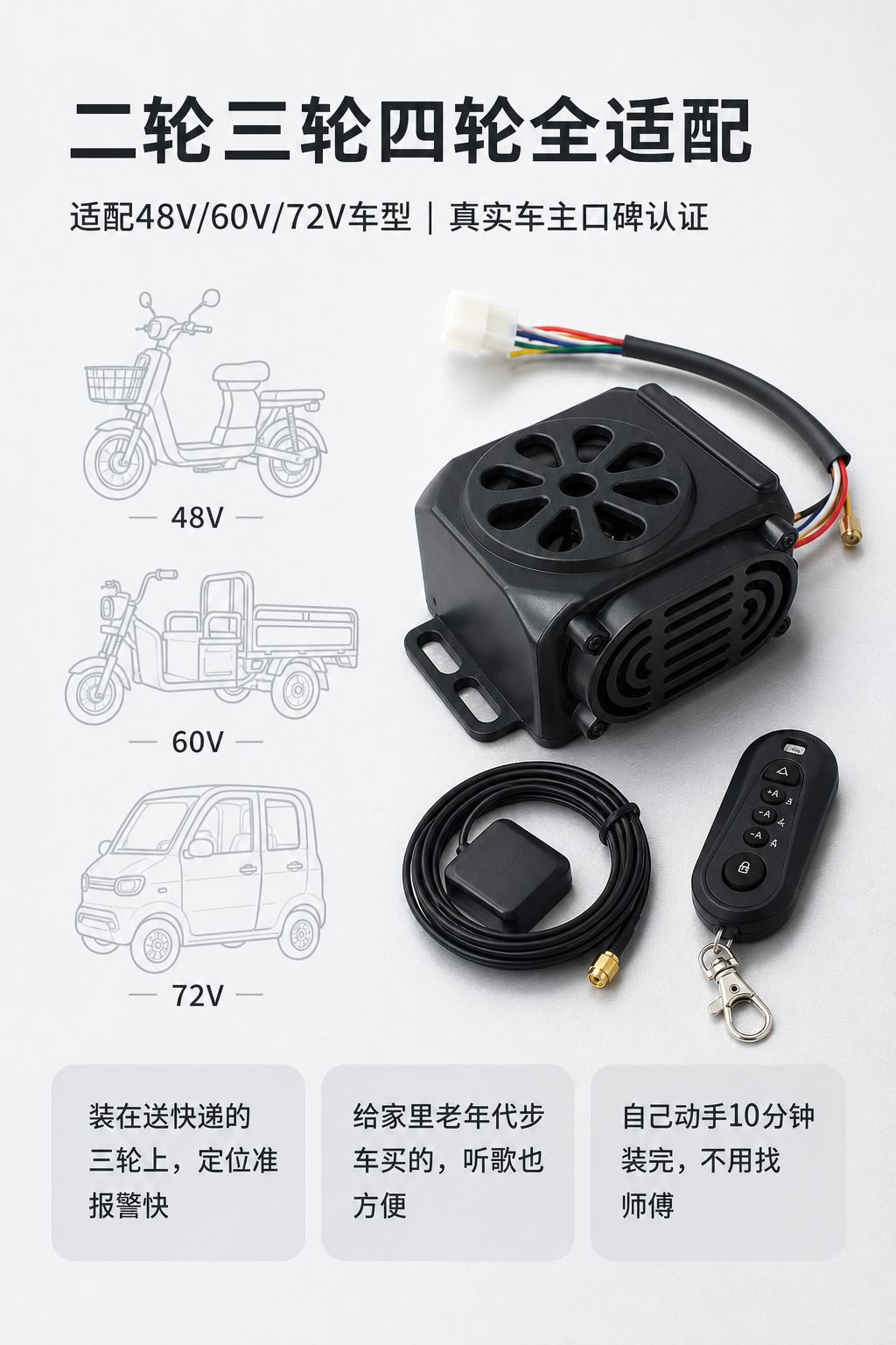 Electric vehicle GPS anti-theft alarm, Bluetooth subwoofer, mobile phone connectivity, electric scooter accessories, one-click vehicle locating
