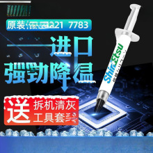 ձԽ7921 Խ  7868֬XCPU@Pӛɢཱུ