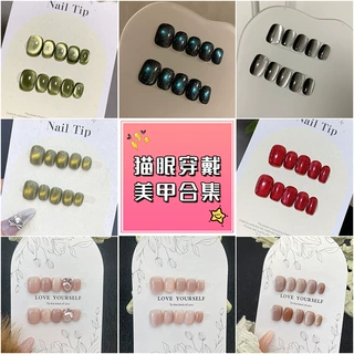 穿戴甲纯手作新年猫眼爆款合集仙女气质短款甲片显白美甲贴片批发