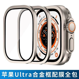 手机保护膜;AppleWatch护套;手表保护壳
