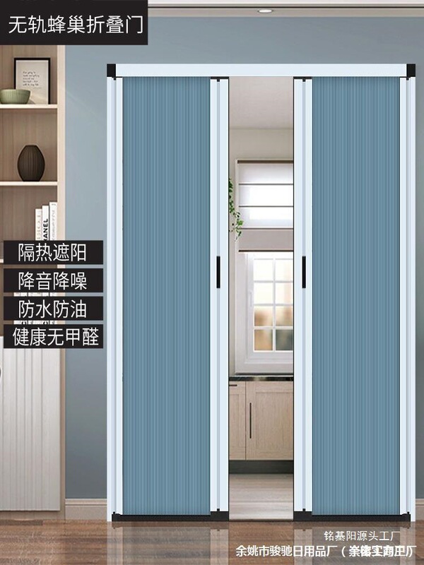 Trackless Honeycomb Folding Partition Curtain, Waterproof Sliding Door for Kitchen, Balcony, Bedroom, Bathroom, No-Drill Invisible Design Trackless Honeycomb Folding Partition Curtain, Waterproof Sliding Door for Kitchen, Balcony, Bedroom, Bathroom, No-Drill Invisible Design