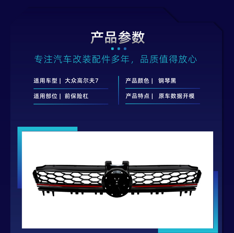 Suitable for Volkswagen Golf 7 MK7 2013-2016 GTI model honeycomb center grille modification part