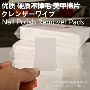 Hard Non-Shedding Manicure Cleaning Cotton Nail Piece Manicure Towel Nail Polish Remover Hacker Zitan Pads Beauty