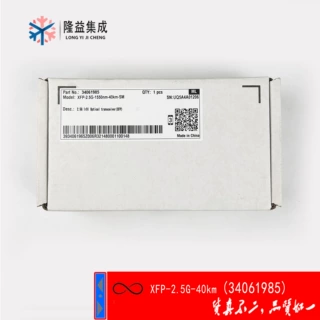 光模块 XFP-2.5G-1550nm-40km-SM (34061985)