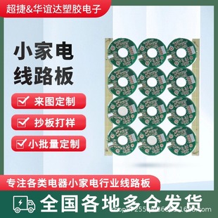 Manufacturers PCB circuit board CEM-1 material power board 24 hours proofing small batch production fully automatic