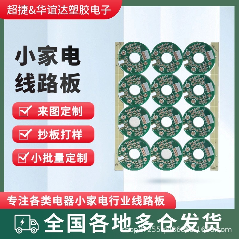 メーカーPCB回路基板CEM-1材質電源ボード24時間サンプル小ロット生産全自動|undefined