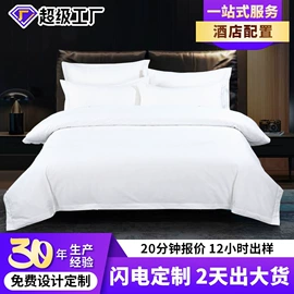 酒店床品套件;四件套;床旗、床尾巾