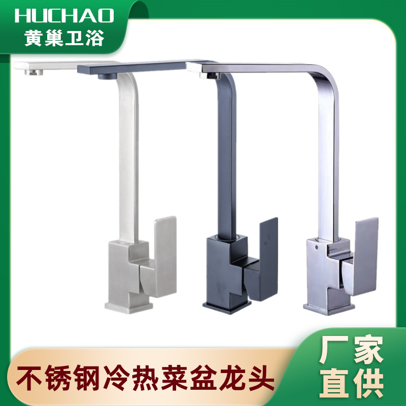 304 stainless steel kitchen faucet household vegetable basin faucet hot and cold sink sink mixed water hot and cold faucet