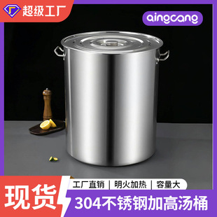 Highlight 304 Stainless Steel Soup Bucket Double Ears with Lid Commercial Round Bucket Halogen Bucket Large Capacity Water Storage Bucket Special Thick Multi-purpose Bucket