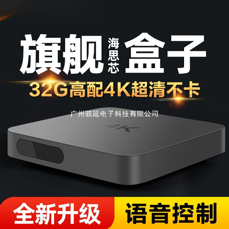 Smart Wireless Wifi Tv Box Hd Network Set-Top Box Tencent Iqiyi Screen Projection Suitable for Players