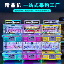 新品商用抓零食机台湾内丢玩法娃娃机投币夹盲盒扫码抓娃娃机批发