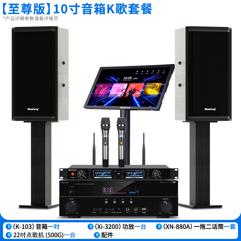QIASHENG ファミリー KTV オーディオセットフルセットのカラオケマシンホームプロフェッショナルカラオケカラオケマシンスピーカー機器|undefined